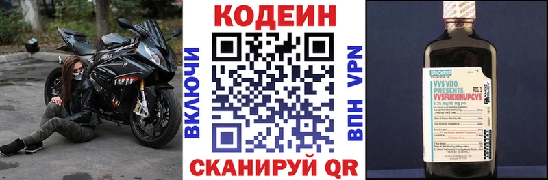 где можно купить   Чулым  Codein Purple Drank 