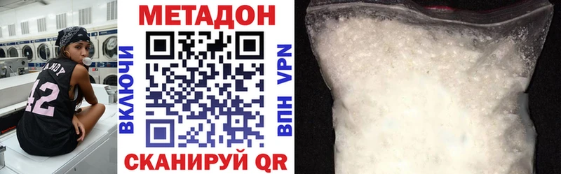 купить закладку  Чулым  МЕТАДОН methadone 